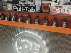 -Pull-Tab拉环咖啡(杭州市上城区来福士中心店)