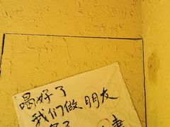 -泥糊破店小酒馆·团建聚餐(南京西路店)