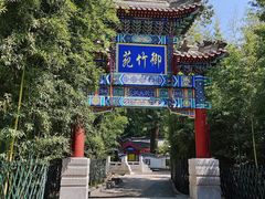 -红螺寺