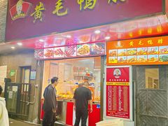 -黄毛鸭脖(汉阳总店)
