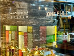 -ONE FULL 古董港式海鲜火锅