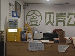 -BK·贝壳青年旅舍公寓(春熙路店)
