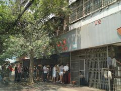 -土门八珍烤鸡腊味店(土门老店)