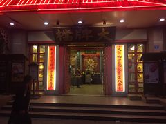门面-南京大牌档(龙江新城市广场店)