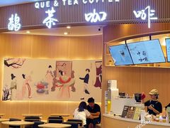 -鹊茶咖啡•新中式(深圳首店)