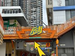 -泰盏鬼·颓废冬阴(陈家祠扬韬店)