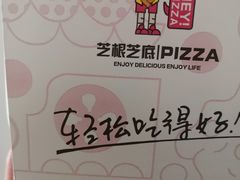 -芝根芝底(闵行区漕宝店)