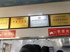 -铁谢李松祖传羊肉汤馆