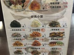 -服务大楼冷面(延大店)