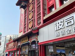 -老边饺子馆(中街店)