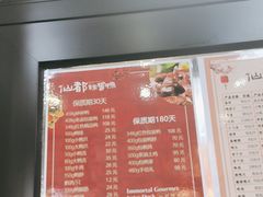 -仙都辣酱鸭(总店)