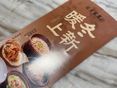 -北方家宴(肇庆店)