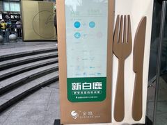 -金鹰超市(国际购物中心新街口店)