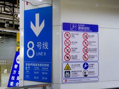 -东方体育中心(地铁站)