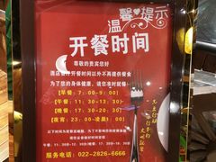 -宝丽金大酒店·洗浴中心