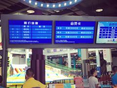 -蒙特利亲子乐园