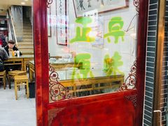 -老米家大雨泡馍