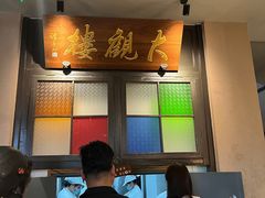 -哑巴生煎(临顿路店)