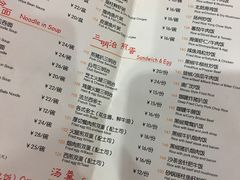 菜单-新澳港式茶餐厅(余姚路店)