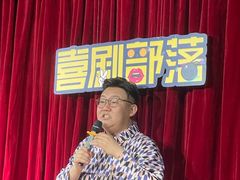 -喜剧部落脱口秀(三里屯店)