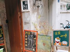 -猫色咖啡·猫咖