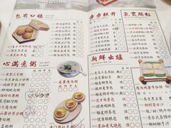 菜单-君海悦酒楼