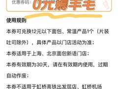 -BreadTalk面包新语(虹口龙之梦店)