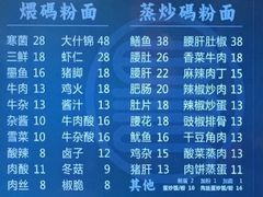 -易裕和·长沙米粉(友谊路店)