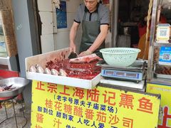 -正宗上海陆记熏鱼