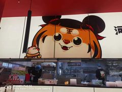 -虎丫炒鸡(郑州高新万科店)