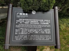 -汉陵苑
