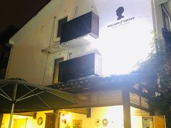 -威廉的太妃糖酒店(杭州西湖青芝坞店)
