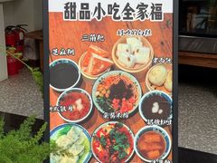 -袁妈红豆汤(重庆总店)