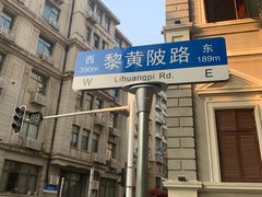 -飞马旅黎黄陂路文旅街区