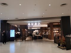 -茑屋书店(天目里店)
