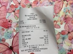 -BreadTalk面包新语·烘焙蛋糕(东方雅苑店)