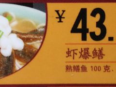 -奎元馆.百年奎元.非遗传承(西湖边的解放路店)