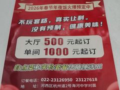 -昱德来·天津菜(河西店)