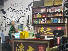 -浩文烧烤