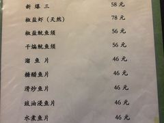 菜单-来顺成饭庄