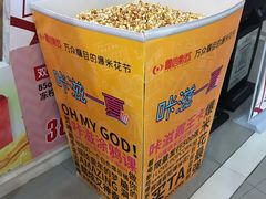 -山文星辉影城(青岛和谐广场店)