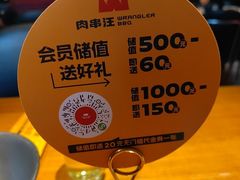 -肉串汪(西便门店)