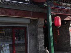 -府学·秋果S酒店(北京南锣鼓巷四合院店)