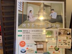 -中村藤吉(本店)
