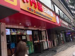 -小门坎三合鱼(总店)