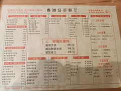 -香港仔茶餐厅(凤阳店)