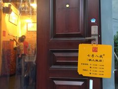 门面-锅儿挑面馆