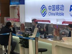 -中国移动(金高路营业厅)