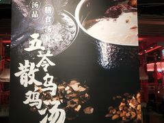 -八珍玉食鸡煲·打边炉(印象城店)