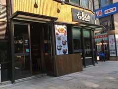 门面-谷田稻香·砂锅菜(汇暻广场店)